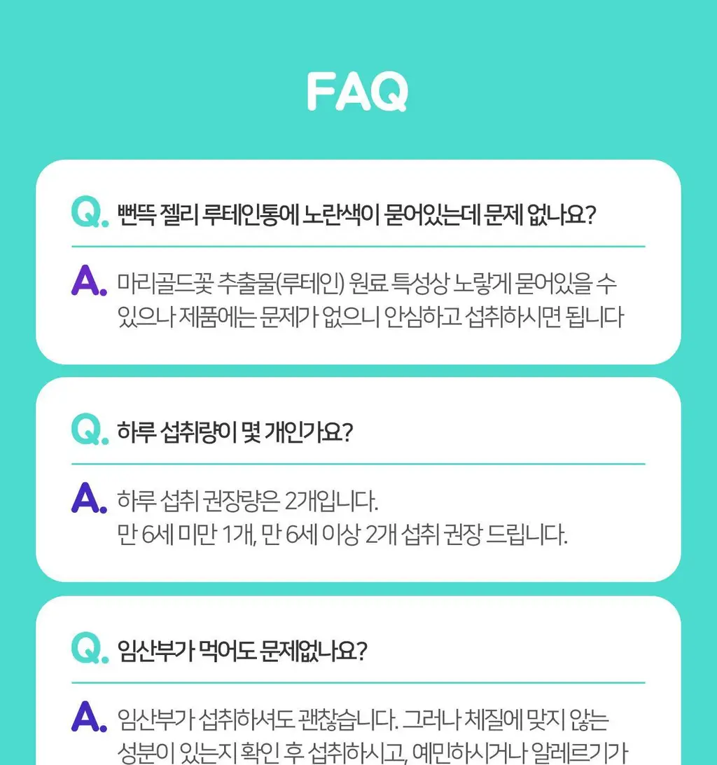 [선물포장]니몸내몸 영양젤리 3종 세트 (비타민C,비타민D,루테인) (1개월분) 상세페이지 46